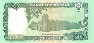 Bangladesh / P-55a / 20 Taka / 2012