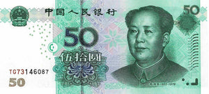 China P-906 50 Yuan 2005