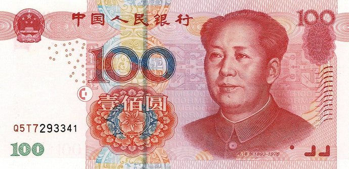China P-907 100 Yuan 2005