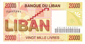 Lebanon / P-72 / 20'000 Livres / 1994