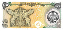 Iran / P-128 / 500 Rials / ND (1981)