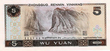 China / P-886 / 5 Yuan / 1980