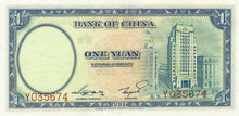 China / P-079 / 1 Yuan / 1937