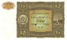 Afghanistan / P-17 / 10 Afghanis / SH1315/1936