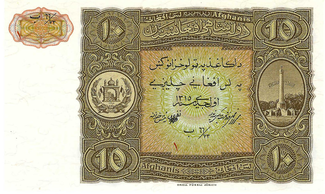 Afghanistan / P-17 / 10 Afghanis / SH1315/1936