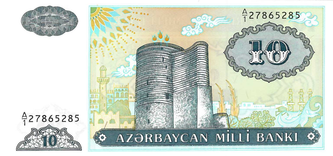 Azerbaijan / P-16 / 10 Manat / ND (1993)