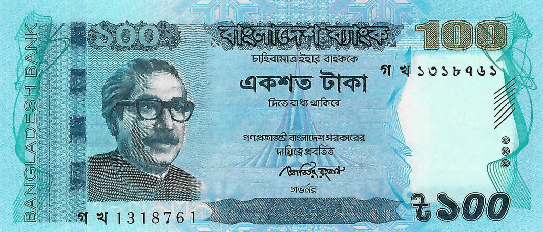 Bangladesh / P-57c / 100 Taka / 2013