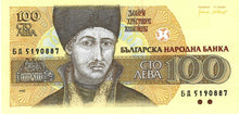Bulgaria / P-102b / 100 Leva / 1993
