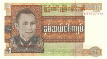 Burma / P-59 / 25 Kyats / ND (1972)
