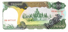 Cambodia / P-39a / 1000 Riels / 1992