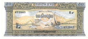 Cambodia / P-07d / 50 Riels / ND (1972)