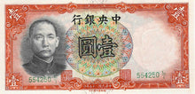 China / P-212b / 1 Yuan / 1936