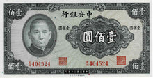 China / P-243a / 100 Yuan / 1941