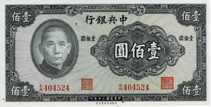 China / P-243a / 100 Yuan / 1941