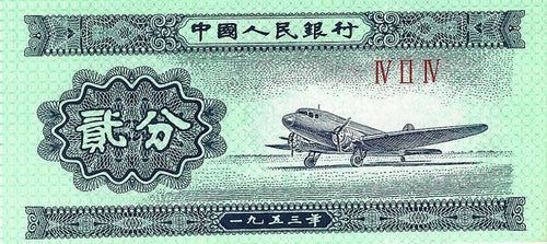 China / P-861b /  2 Fen / 1953