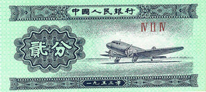 China / P-861b /  2 Fen / 1953