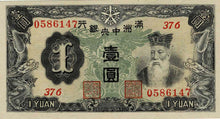 China /  P-J130b /  1 Yuan / ND (1937)