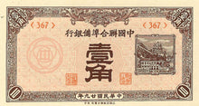China /  P-J48 /  1 0 Fen / ND (1938-40)