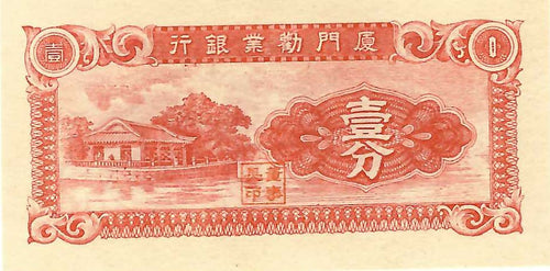 China / The Amoy Industrial Bank / P-S1655 / 1 Cent (1940)