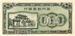 China  P-S1657 10 Cents (1940)