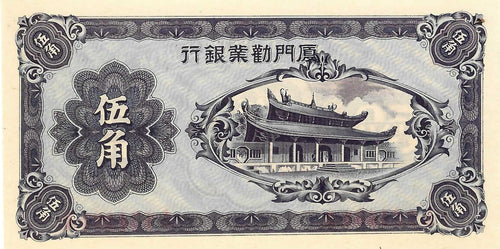 China / The Amoy Industrial Bank / P-S1658 / 50 Cents / (1940)