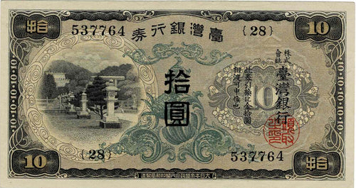 China / Taiwan / P-1927 / 10 Yuan / ND (1932)