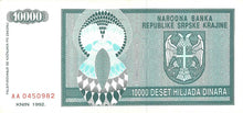 Croatia / P-R7 / 10'000 Dinara / 1992 rare