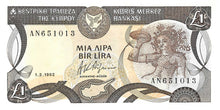 Cyprus / P-53b / 1 Pound / 01.02.1992