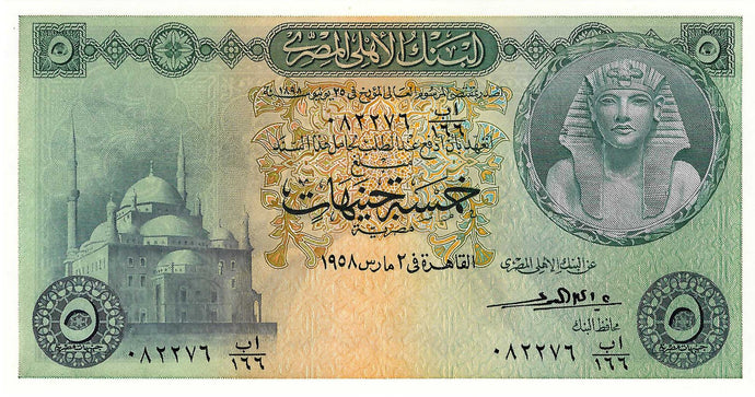 Egypt / P-31c / 5 Pounds / 1958