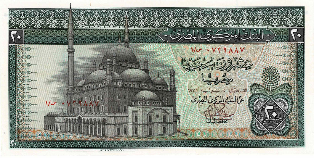 Egypt / P-48 / 20 Pounds / 1976