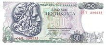 Greece / P-199a / 50 Drachmes / 08.12.1978