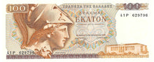 Greece / P-200b / 100 Drachmai / 08.12.1978