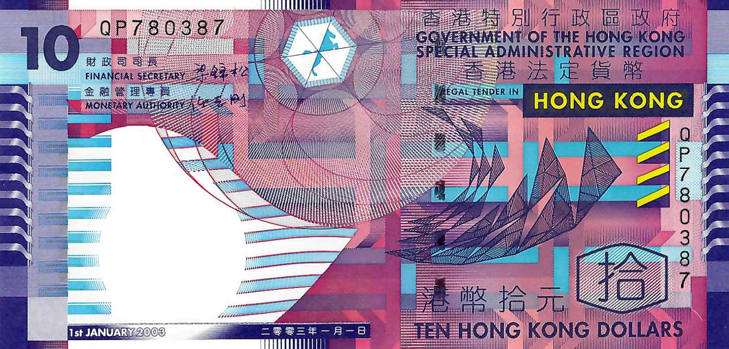 Hong Kong / P-400b / 10 Dollars / 01.01.2003