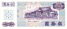 China / Taiwan / P-1982a / 50 Yuan / 1972