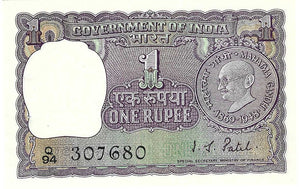 India / P-66 / 1 Rupee / ND (1969-70) / COMMEMORATIVE