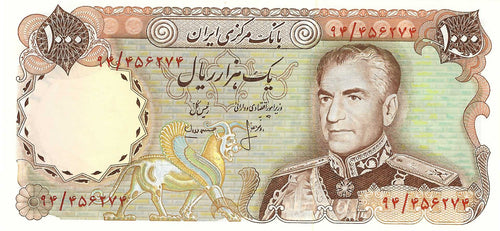 Iran / P-105b / 1000 Rials / ND (1974-79)