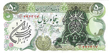 Iran / P-123b / 50 Rials / ND