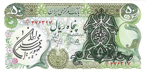 Iran / P-123b / 50 Rials / ND