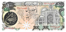 Iran / P-128 / 500 Rials / ND (1981)
