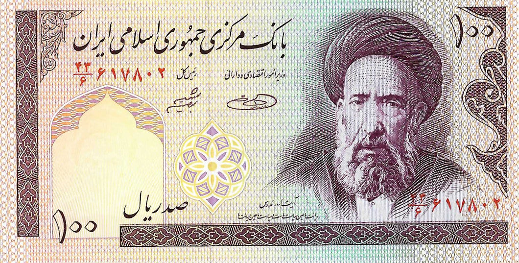 Iran / P-140g / 100 Rials / ND (1985-)