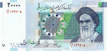 Iran / P-148b / 20'000 Rials / ND (2005)