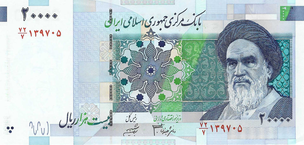Iran / P-148b / 20'000 Rials / ND (2005)