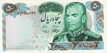 Iran / P-097a / 50 Rials / SH1350 (1971) / COMMEMORATIVE