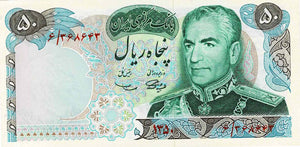 Iran / P-097a / 50 Rials / SH1350 (1971) / COMMEMORATIVE