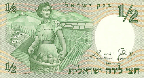 Israel / P-29a / 1/2 Lira / 1958/5718