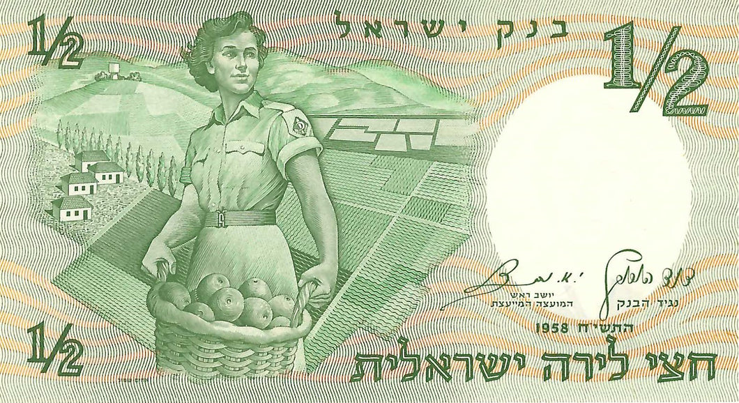 Israel / P-29a / 1/2 Lira / 1958/5718