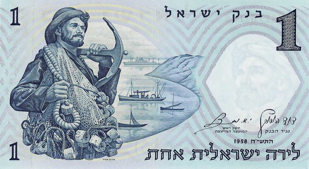 Israel / P-30c / 1 Lira / 1958