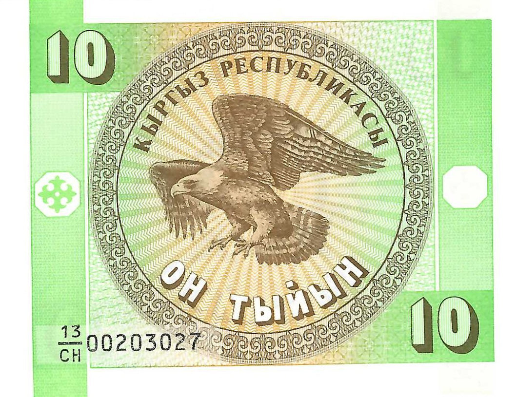 Kyrgyzstan / P-2 / 10 Tyin / ND (1983)