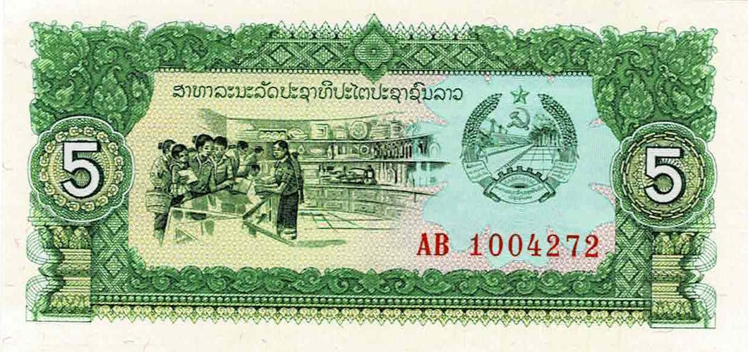 Lao / P-26 / 5 Kip / ND (1979)
