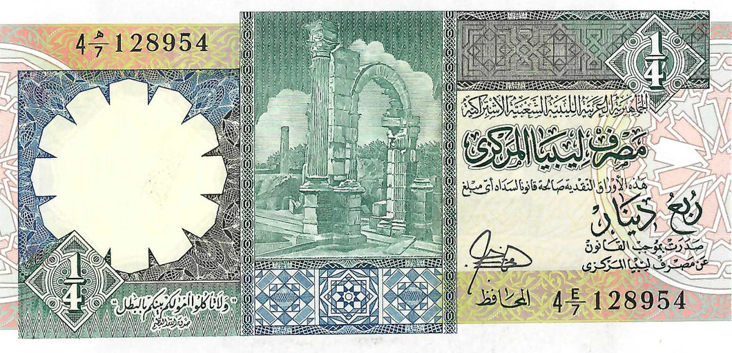 Libya / P-57a / 1/4 Dinar / ND (1991)